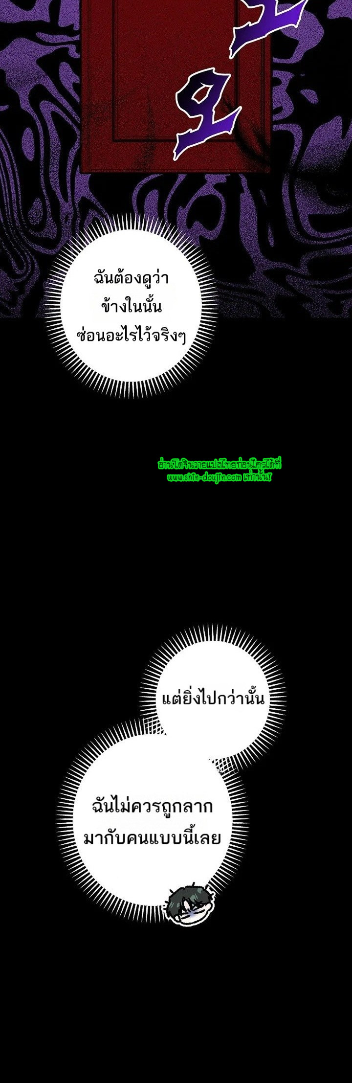 Occult Romantic Comedy EP 1